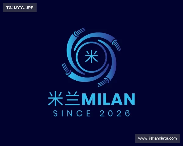 知道米兰milan